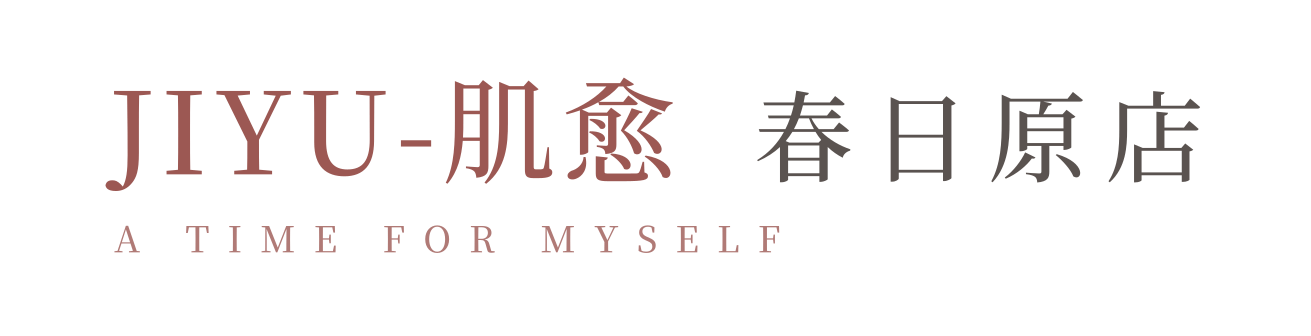 JIYU-肌愈 春日原店